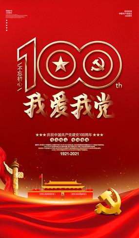 对电动自行车进楼入户说“不”!